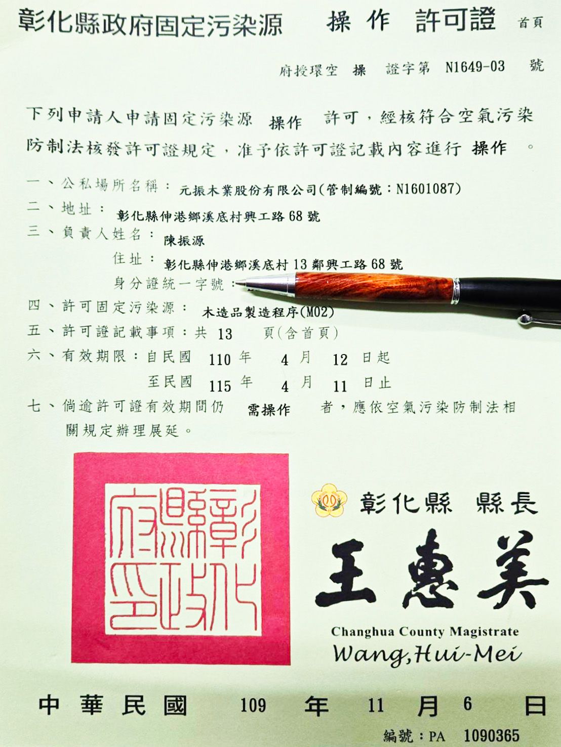 原木裁切.jpg